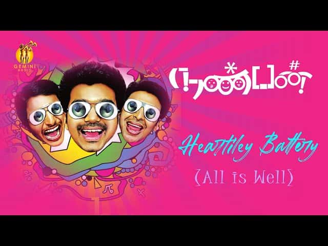 Heartile Battery Song Lyrics Lyrics in Tamil