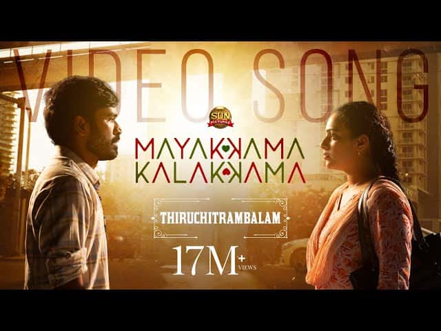 Mayakkama kalakkama Song Lyrics in Tamil