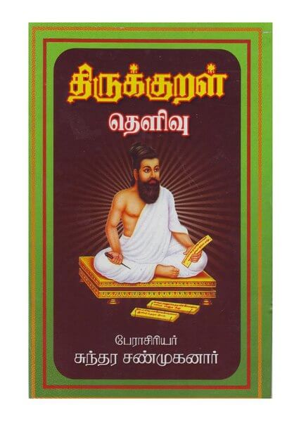 Thirukkural 1330 kural in tamil pdf download