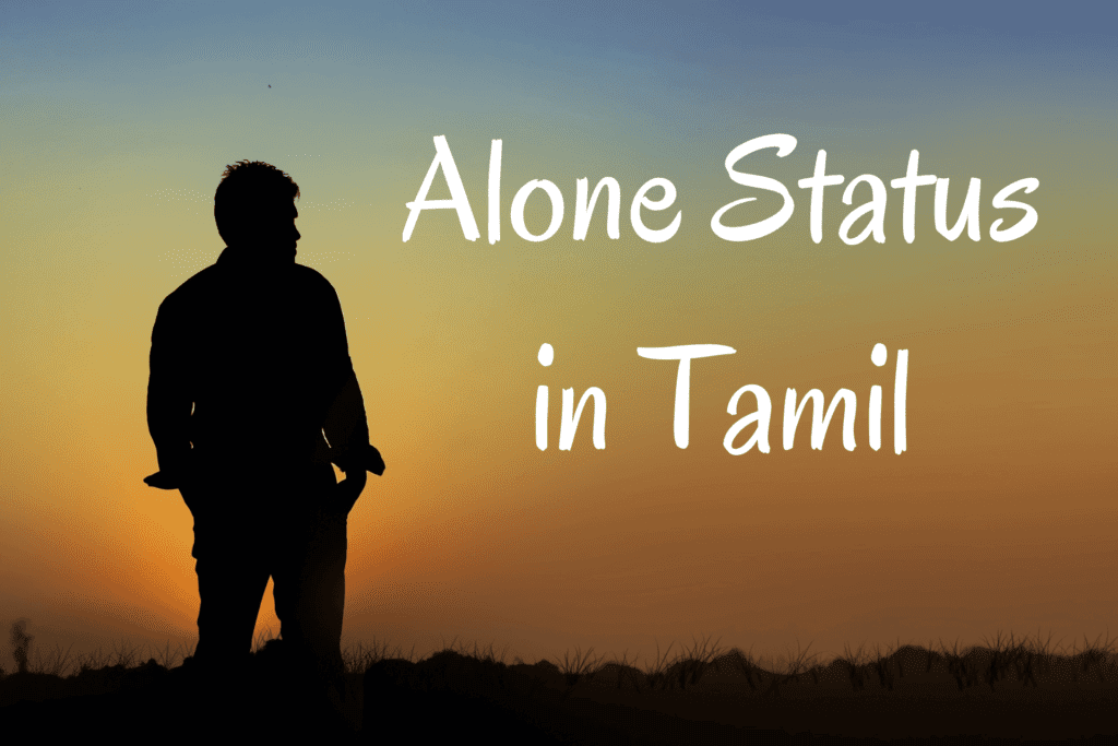 alone status in tamil