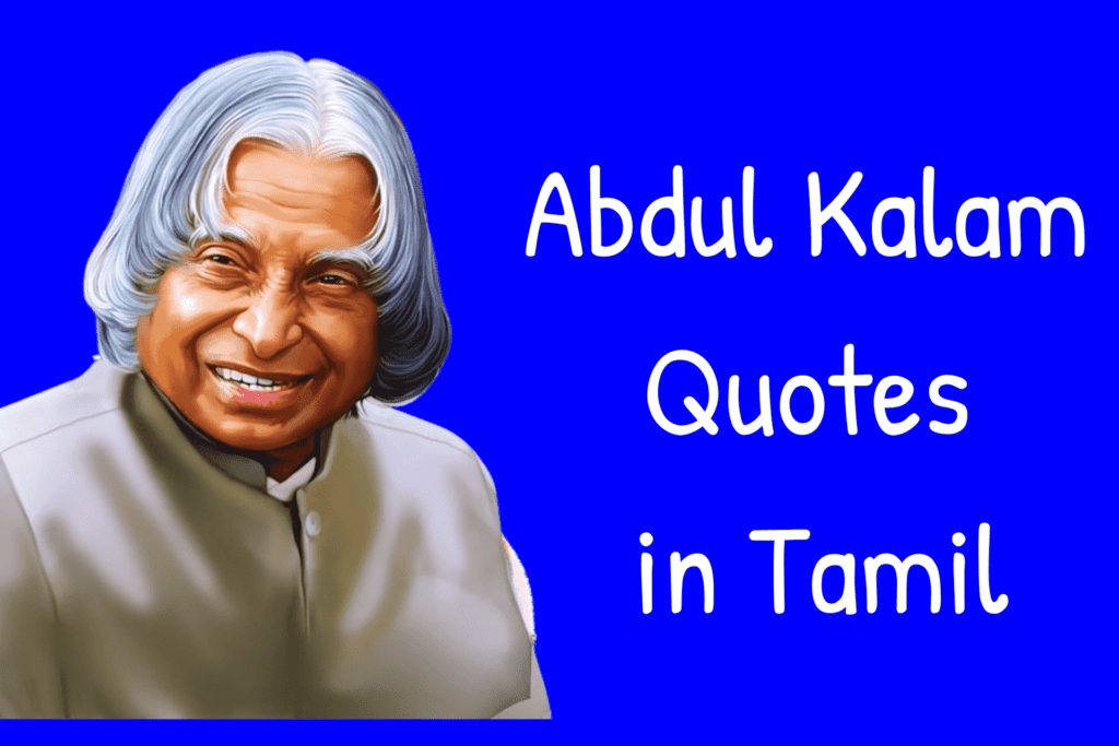 Abdul Kalam quotes in tamil